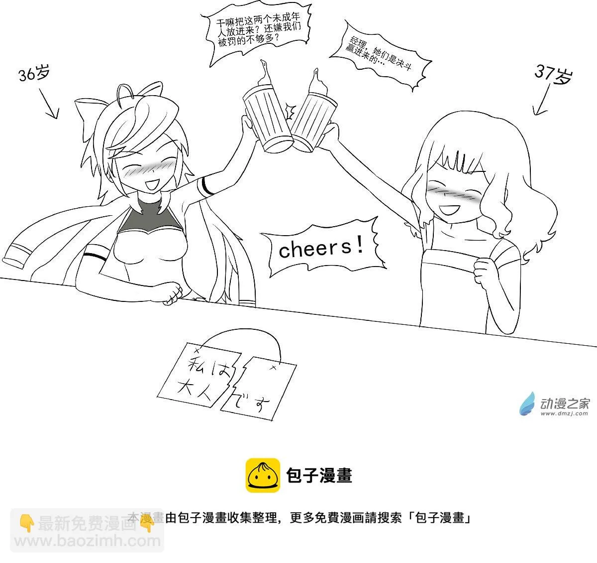 沙雕图2 第7页
