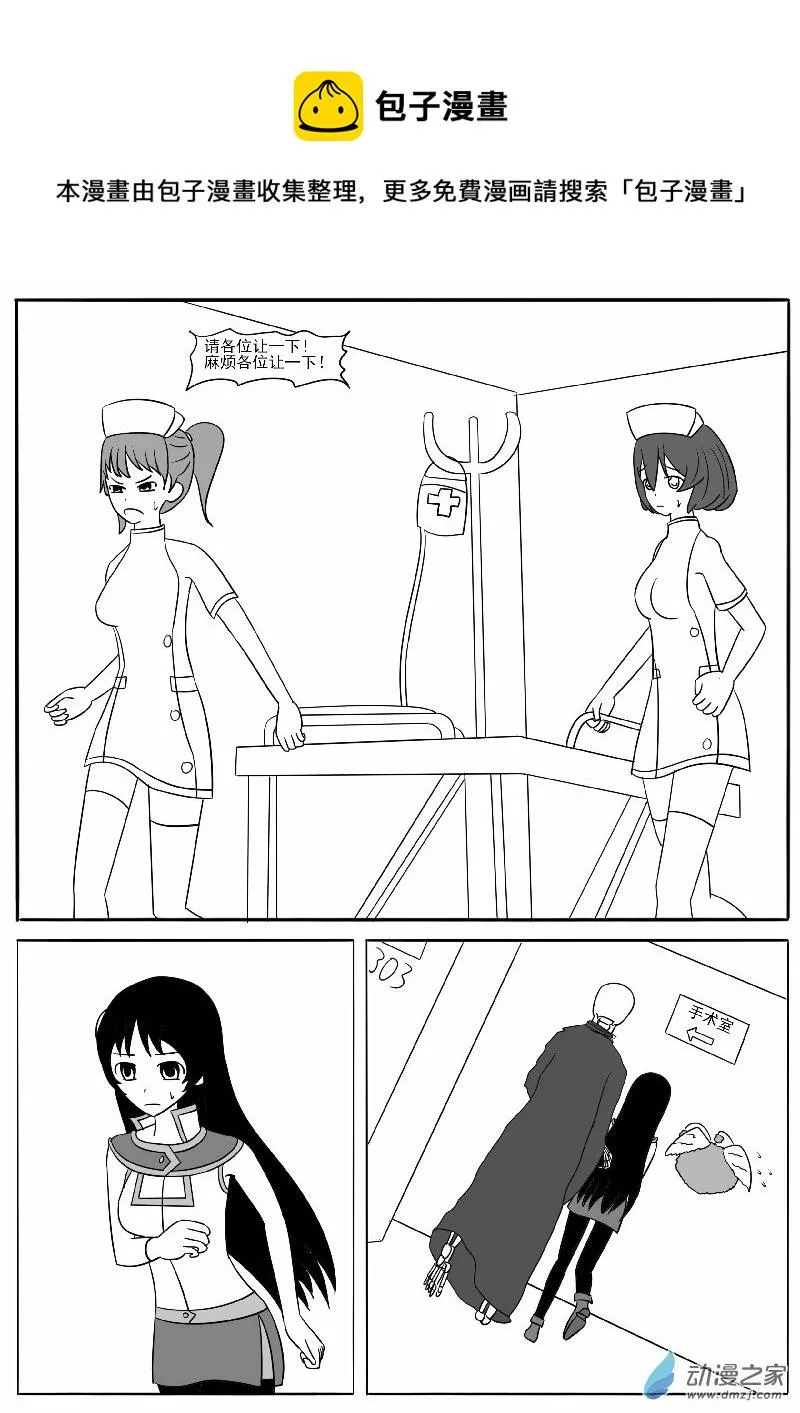 第十六回合 第1页