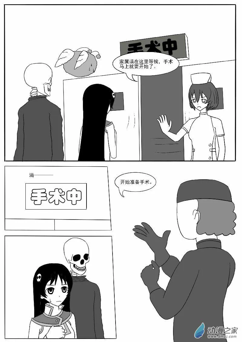 第十六回合 第2页