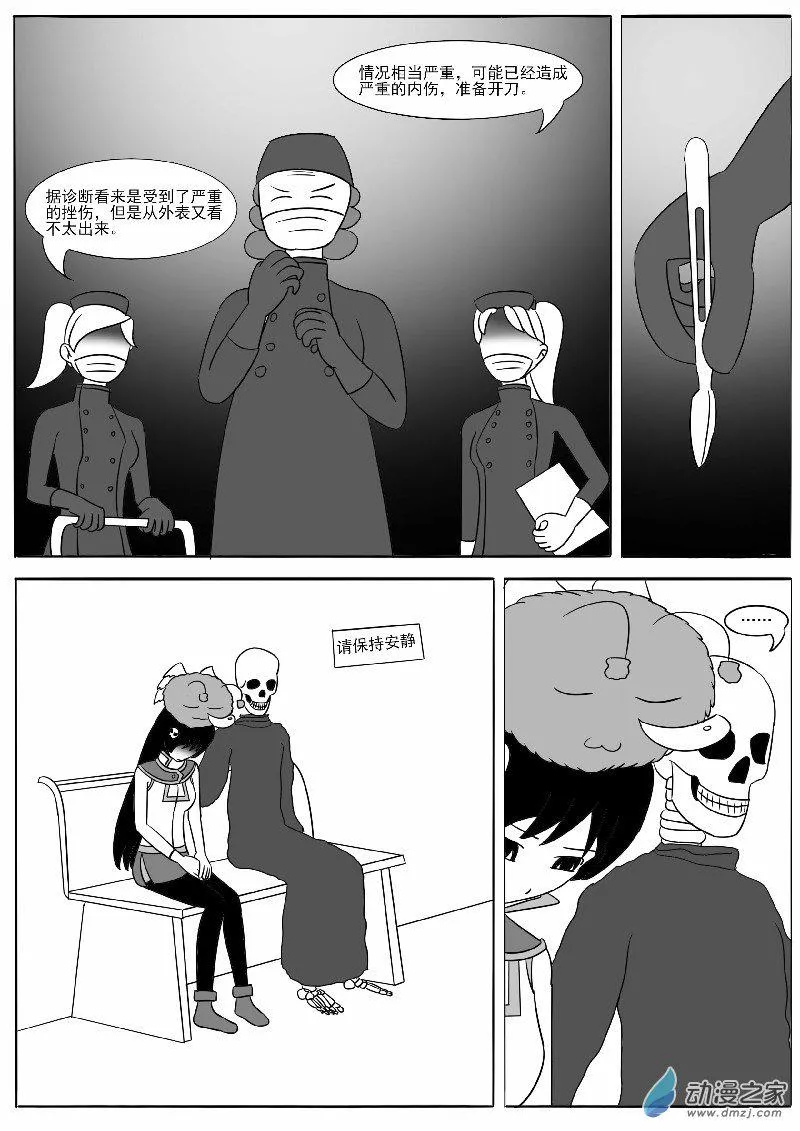 第十六回合 第3页
