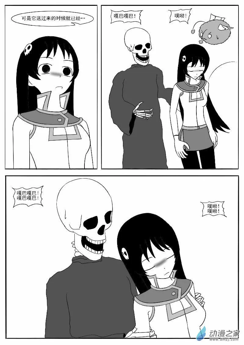 第十六回合 第5页