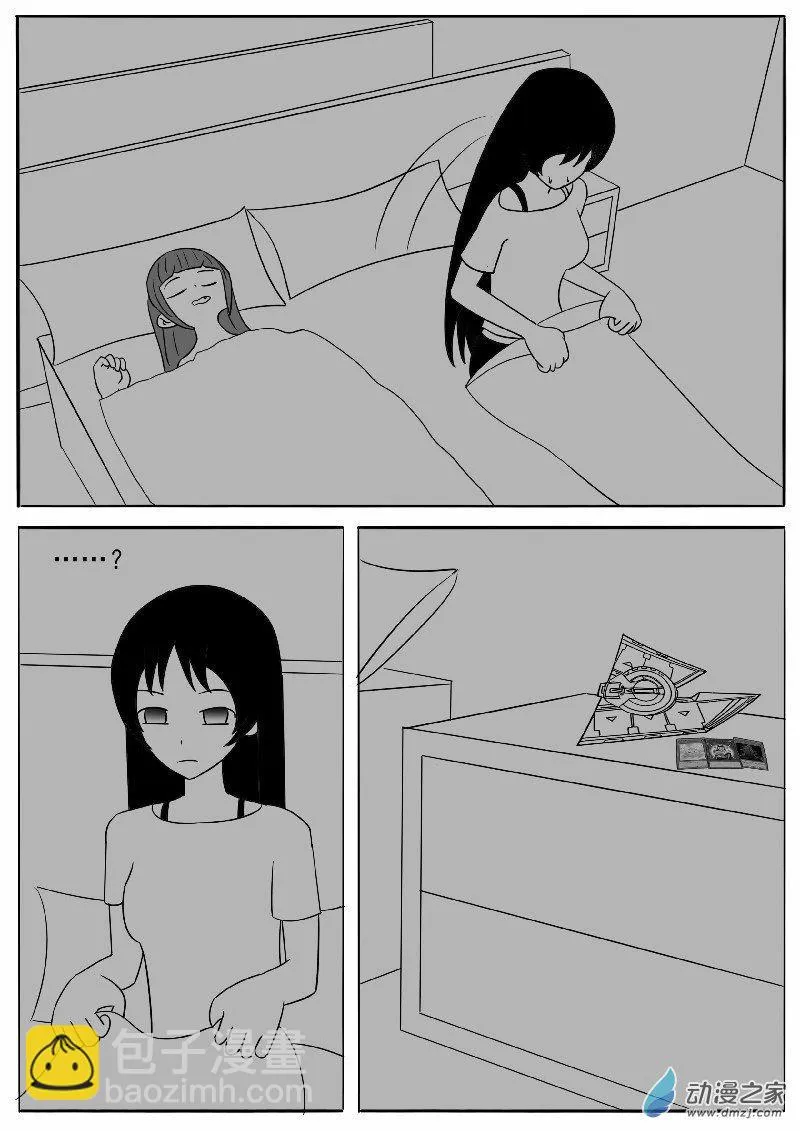 第十六回合 第6页
