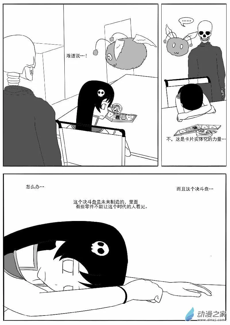 第十六回合 第9页