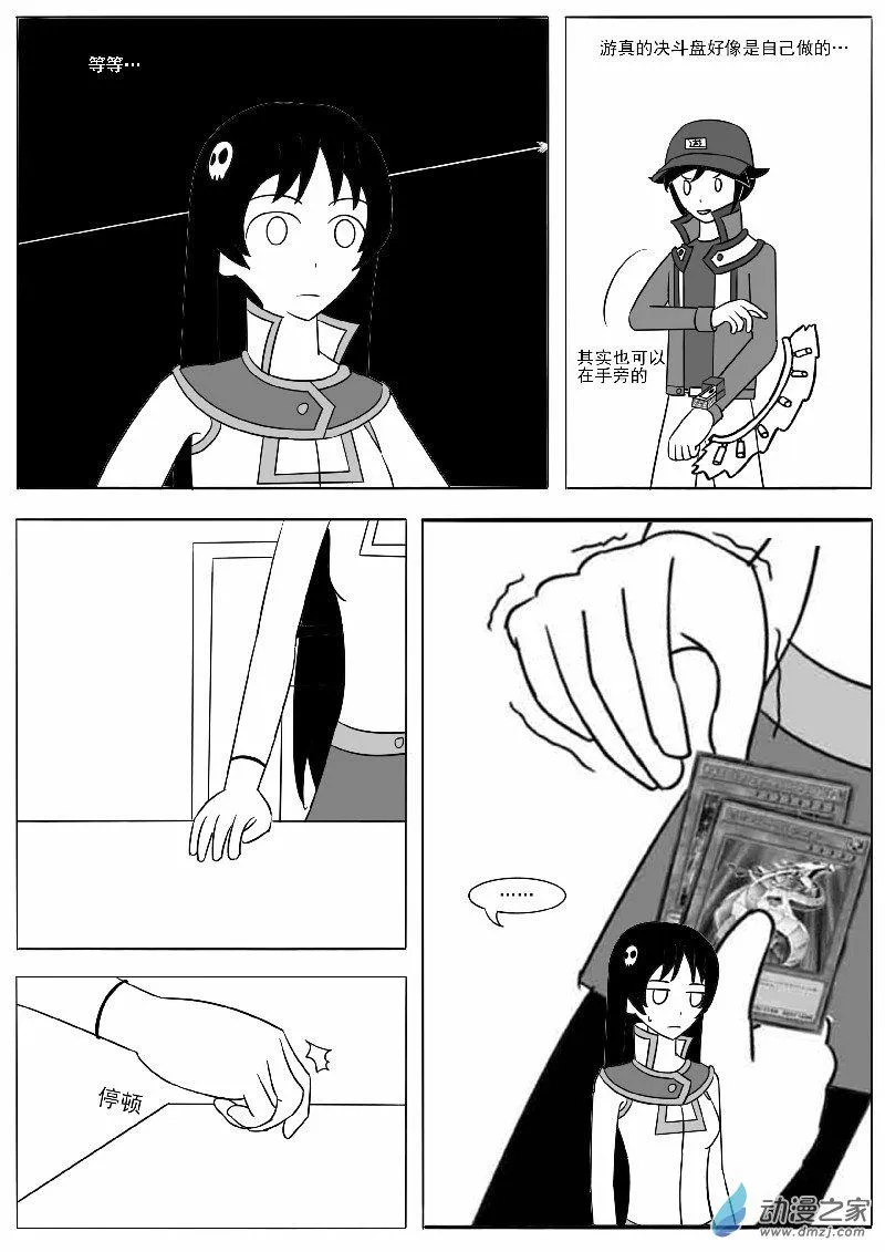 第十六回合 第10页