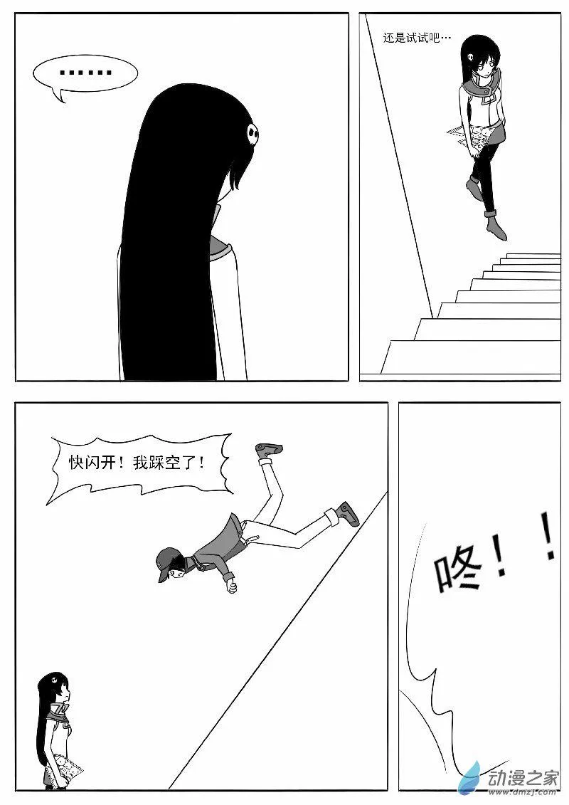 第十六回合 第11页