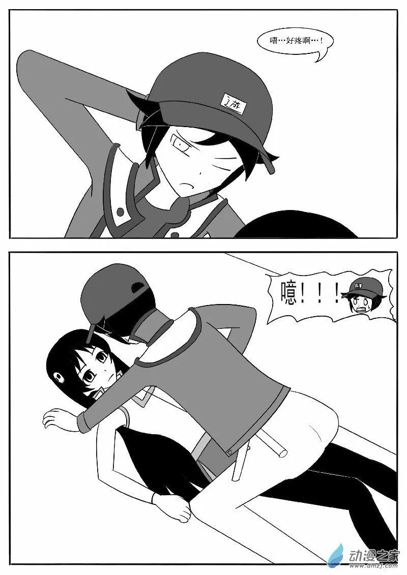第十六回合 第12页