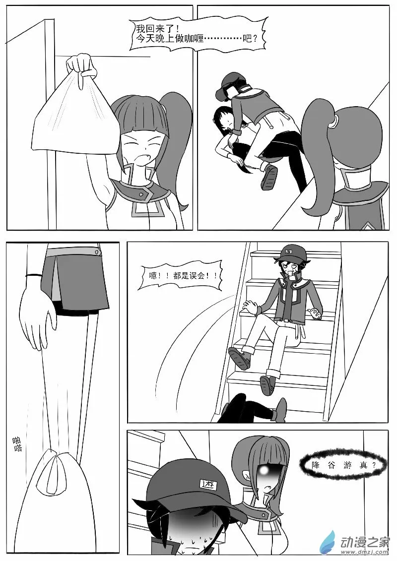 第十六回合 第13页