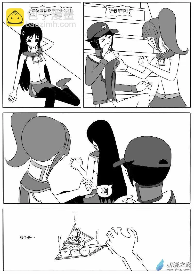 第十六回合 第14页