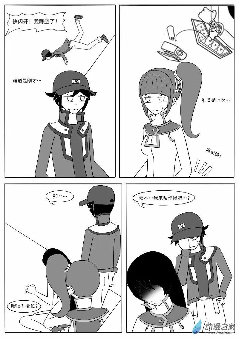 第十六回合 第15页