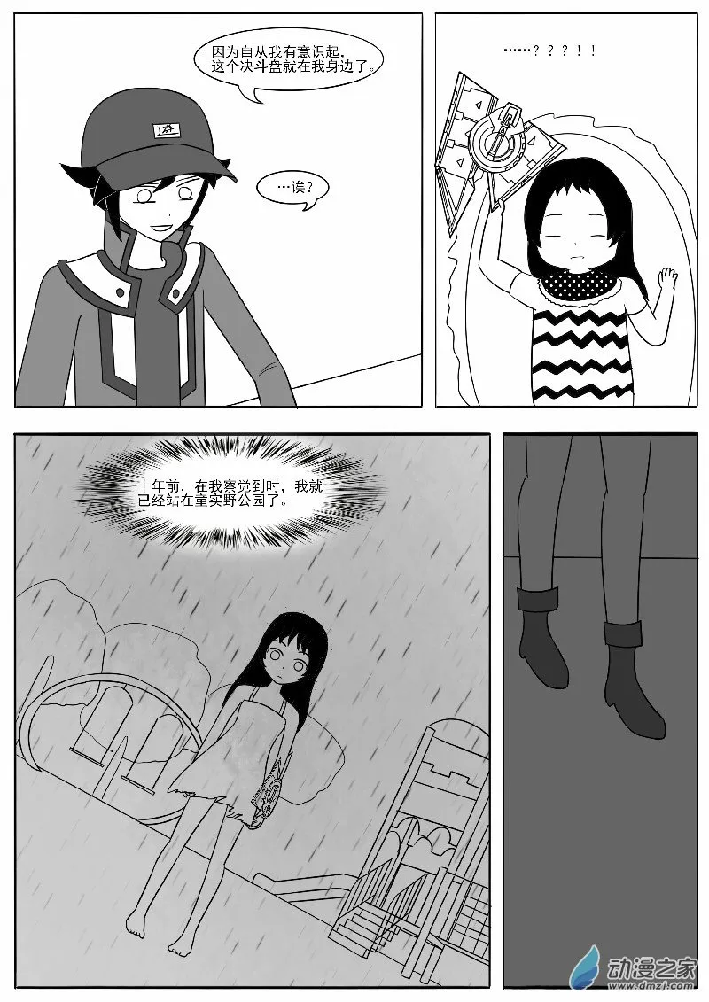 第十六回合 第21页