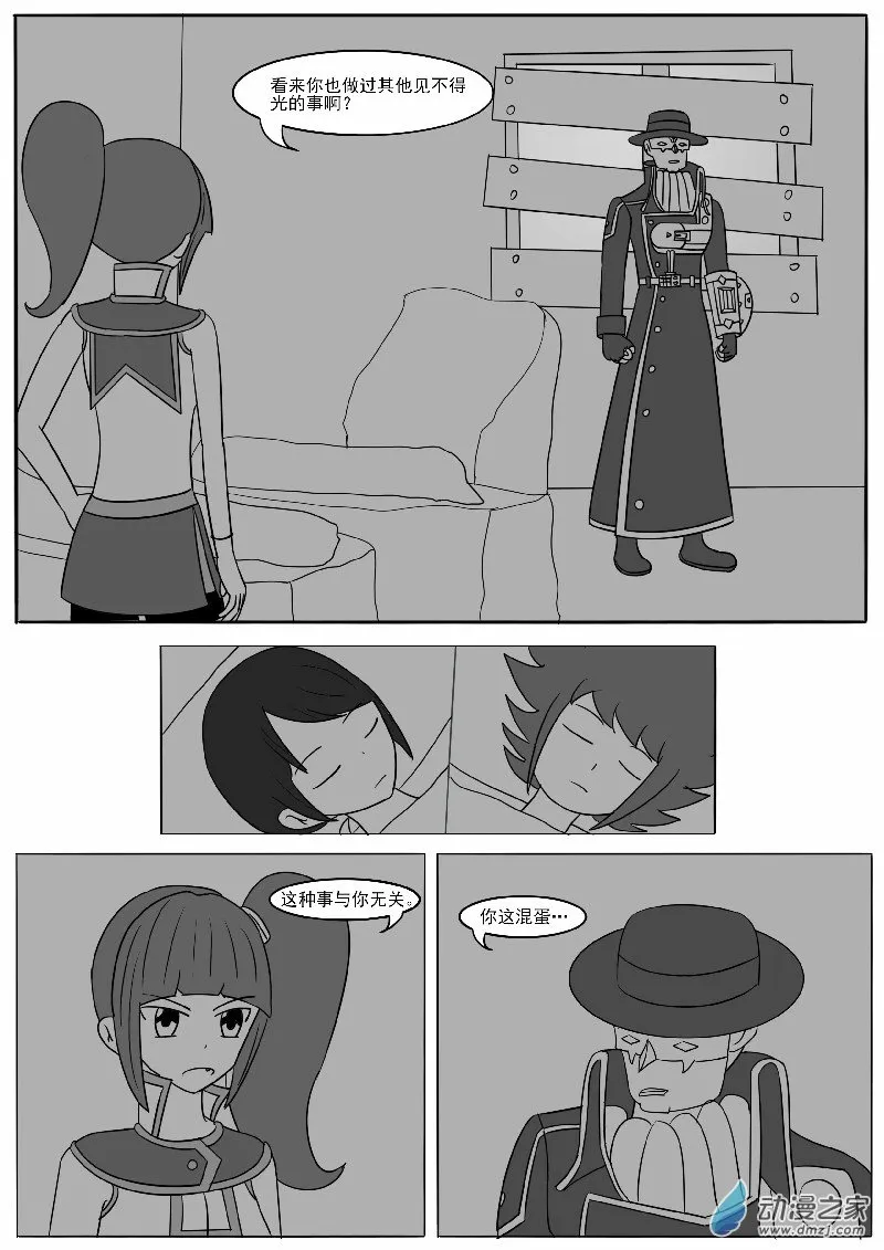 第十六回合 第22页