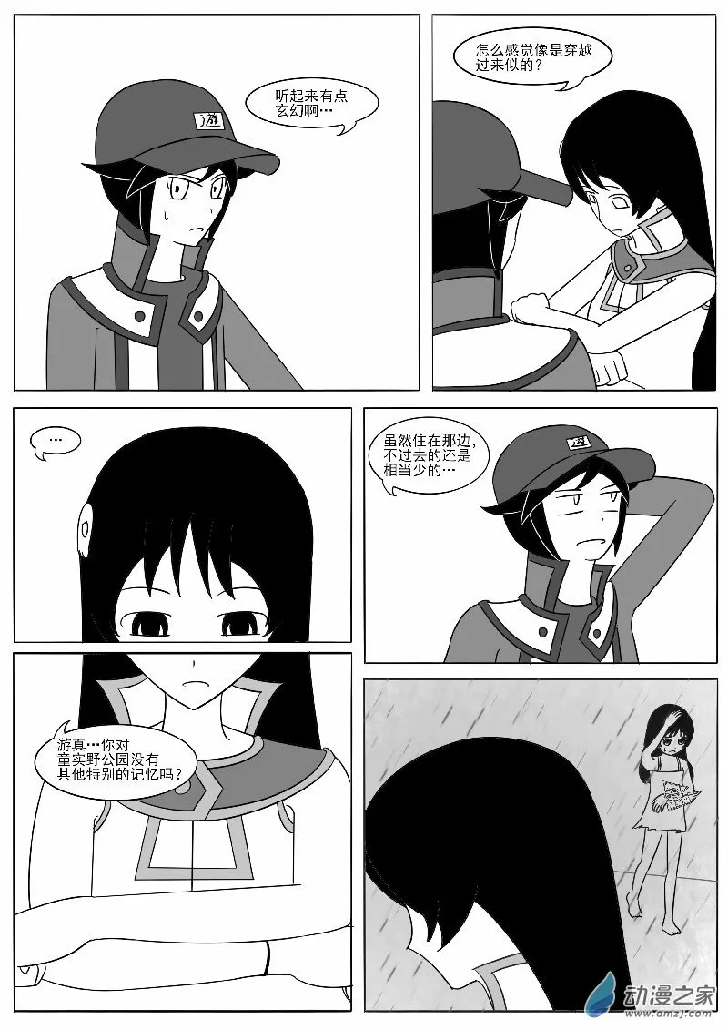 第十六回合 第25页