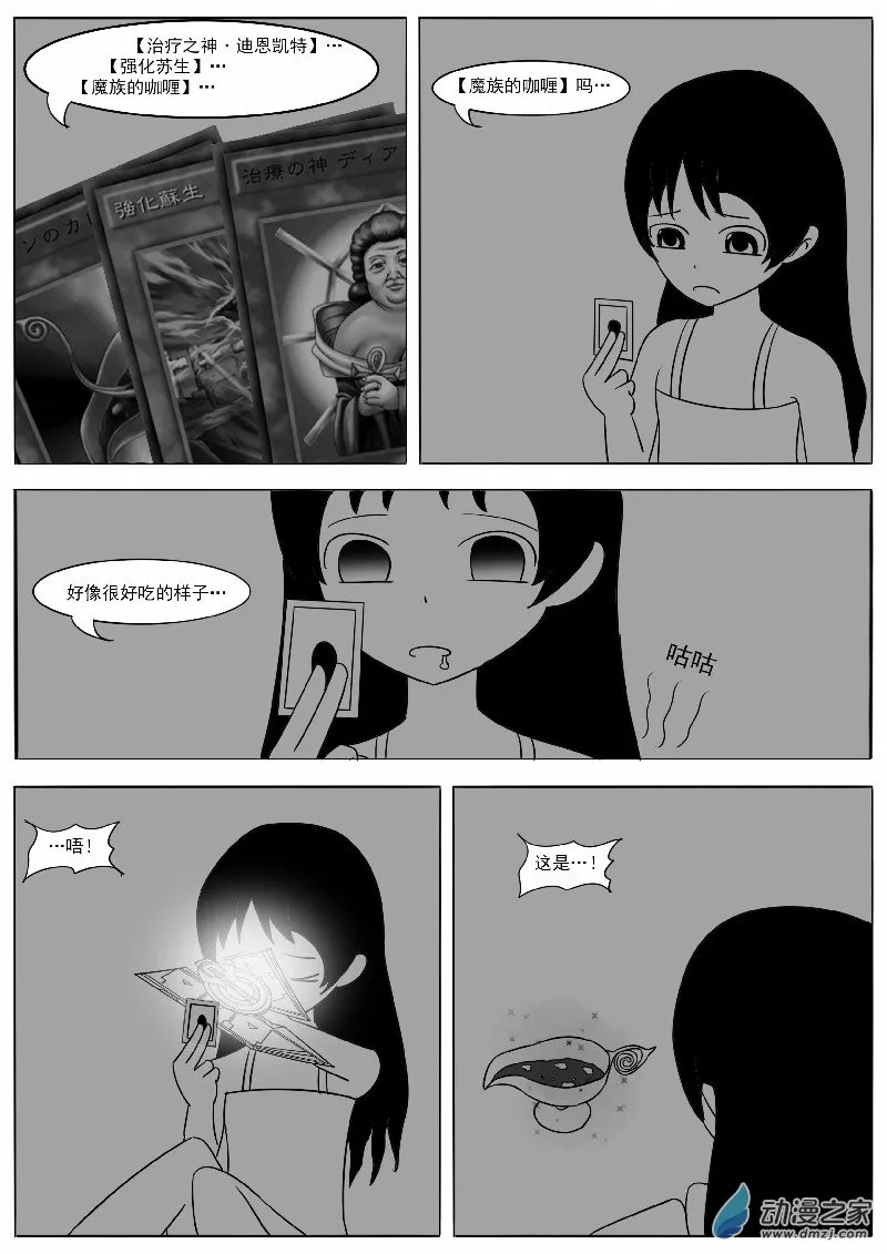第十六回合 第27页