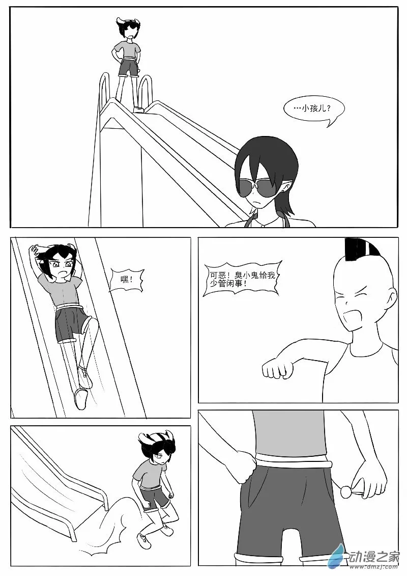 第十六回合 第32页