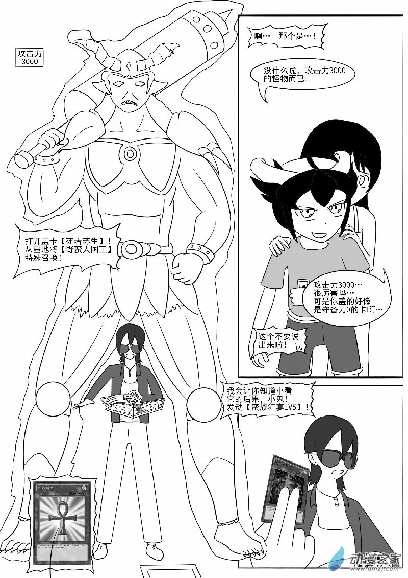 第十六回合 第39页