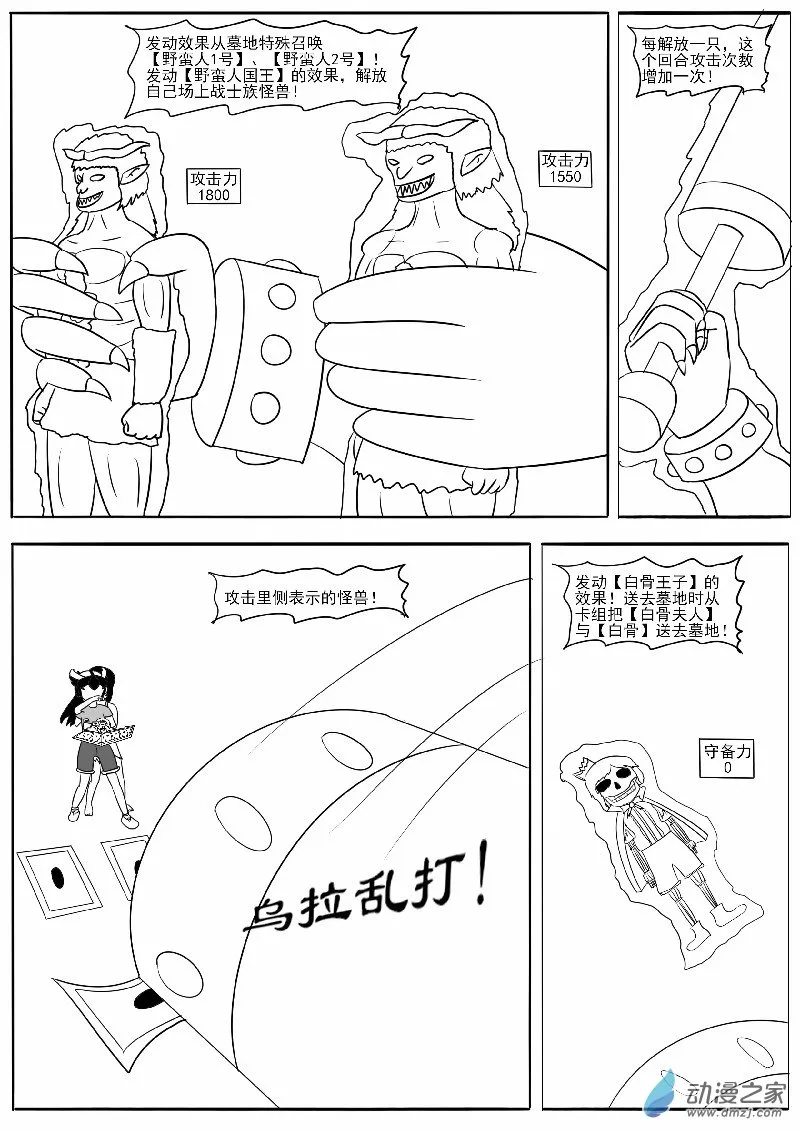 第十六回合 第40页