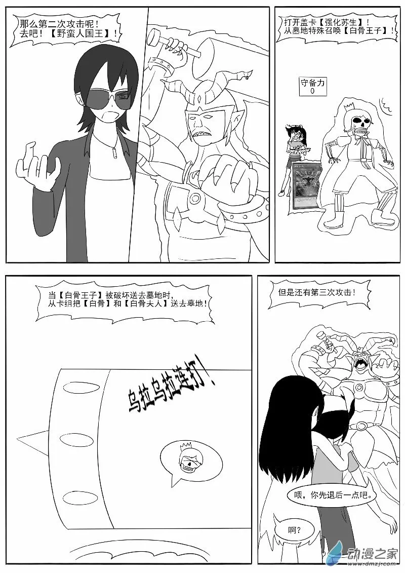 第十六回合 第41页