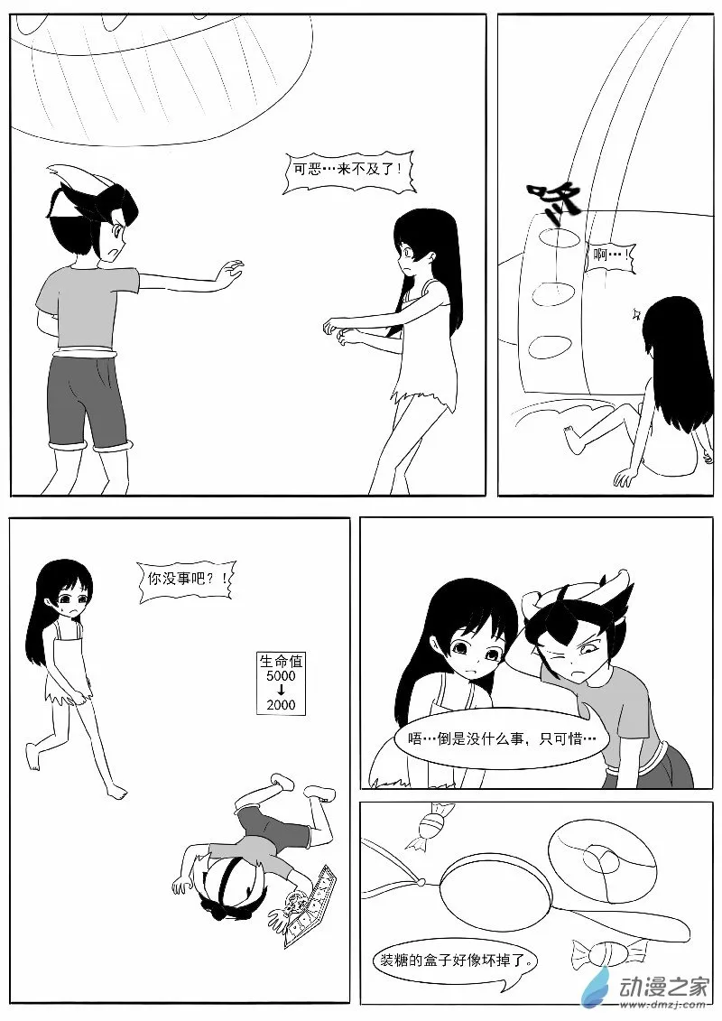 第十六回合 第42页