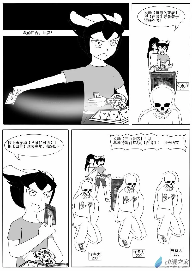 第十六回合 第44页