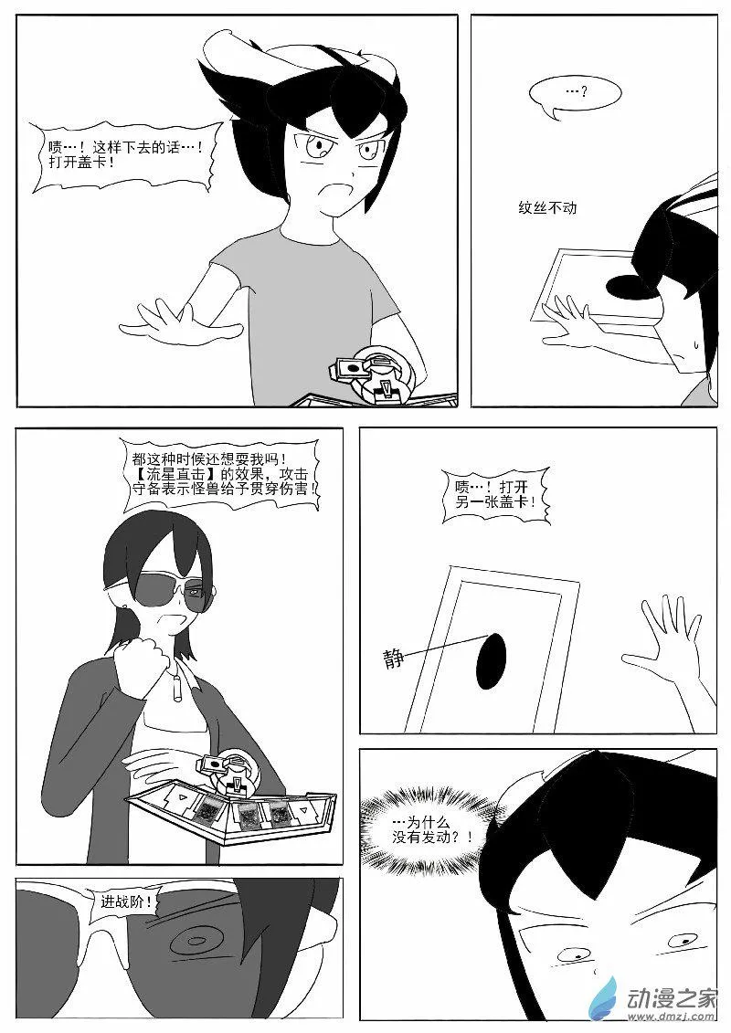 第十六回合 第46页