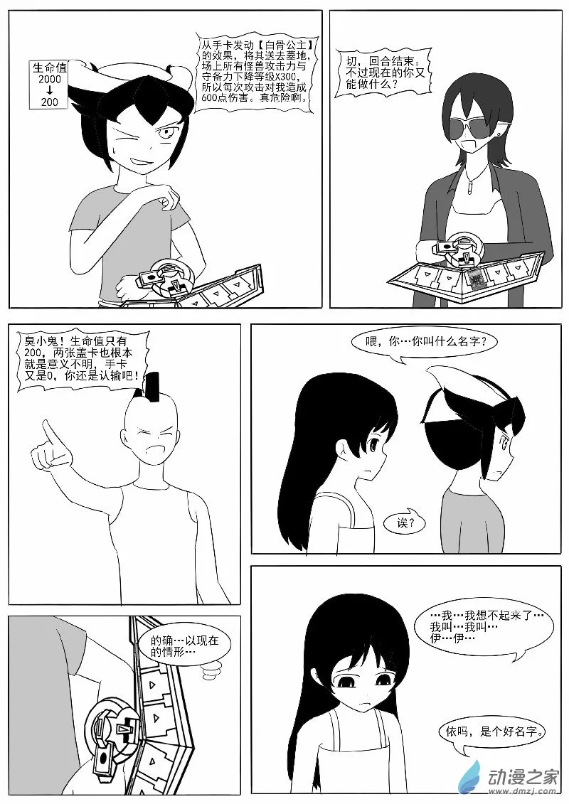 第十六回合 第48页
