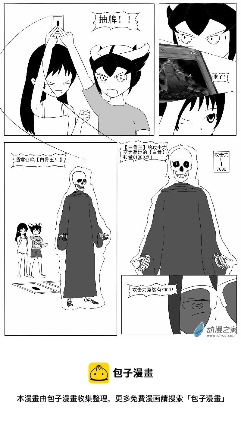 第十六回合 第50页