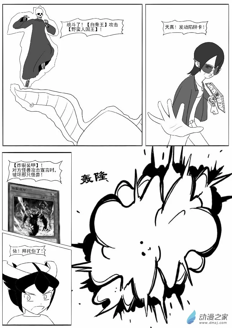 第十六回合 第51页
