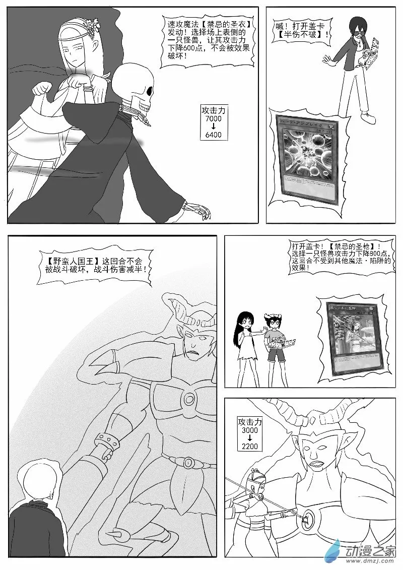 第十六回合 第52页