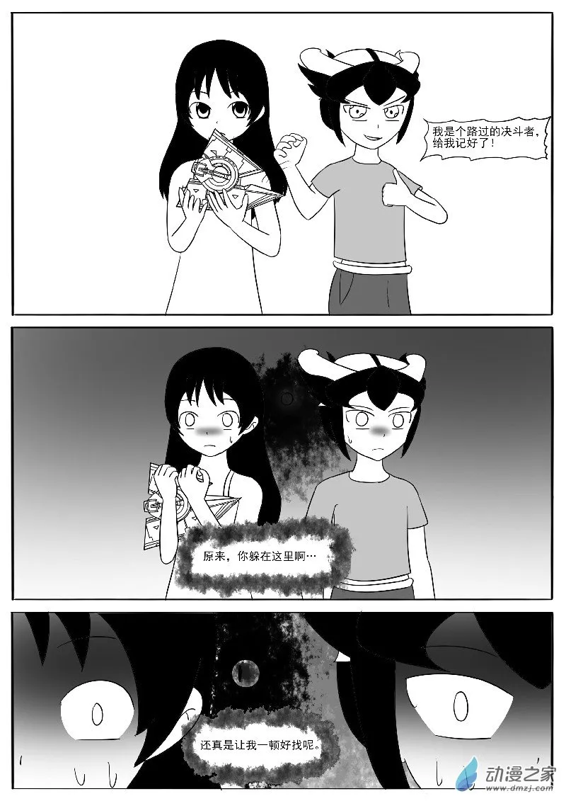 第十六回合 第54页