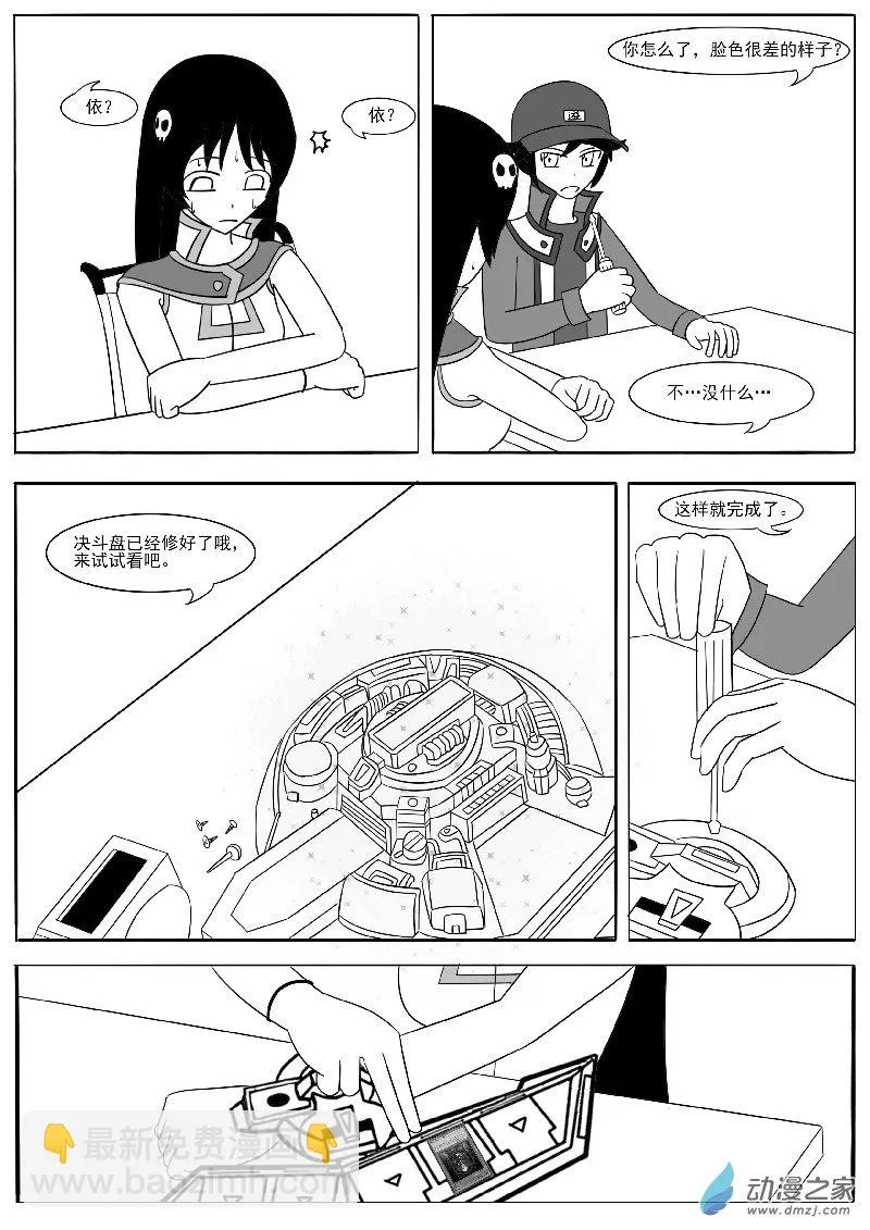 第十六回合 第55页