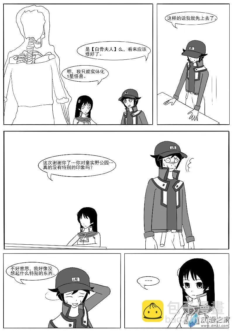 第十六回合 第56页