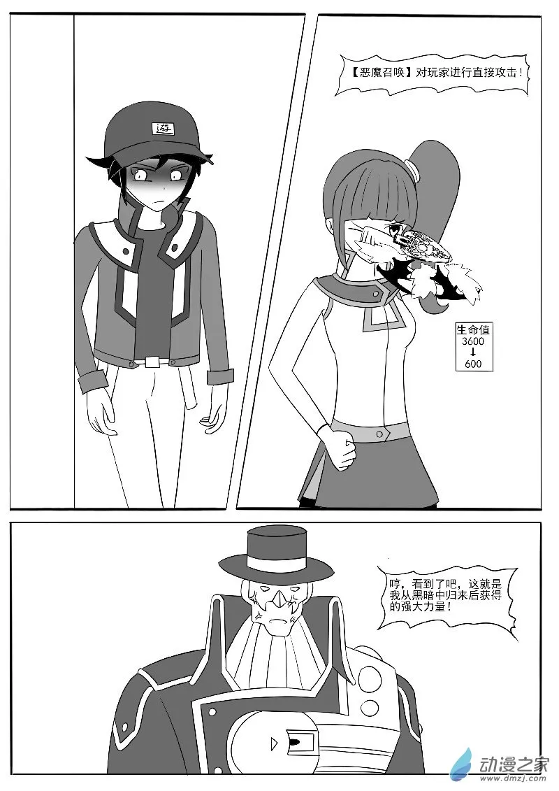 第十六回合 第57页