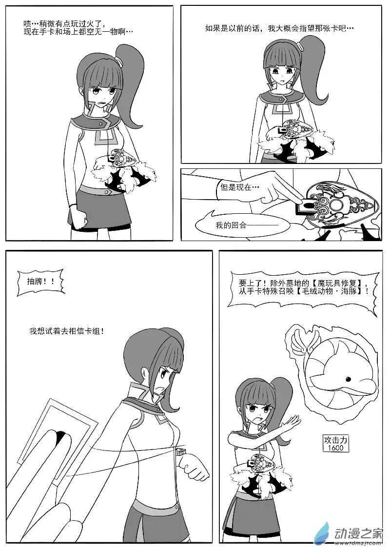 第十六回合 第59页
