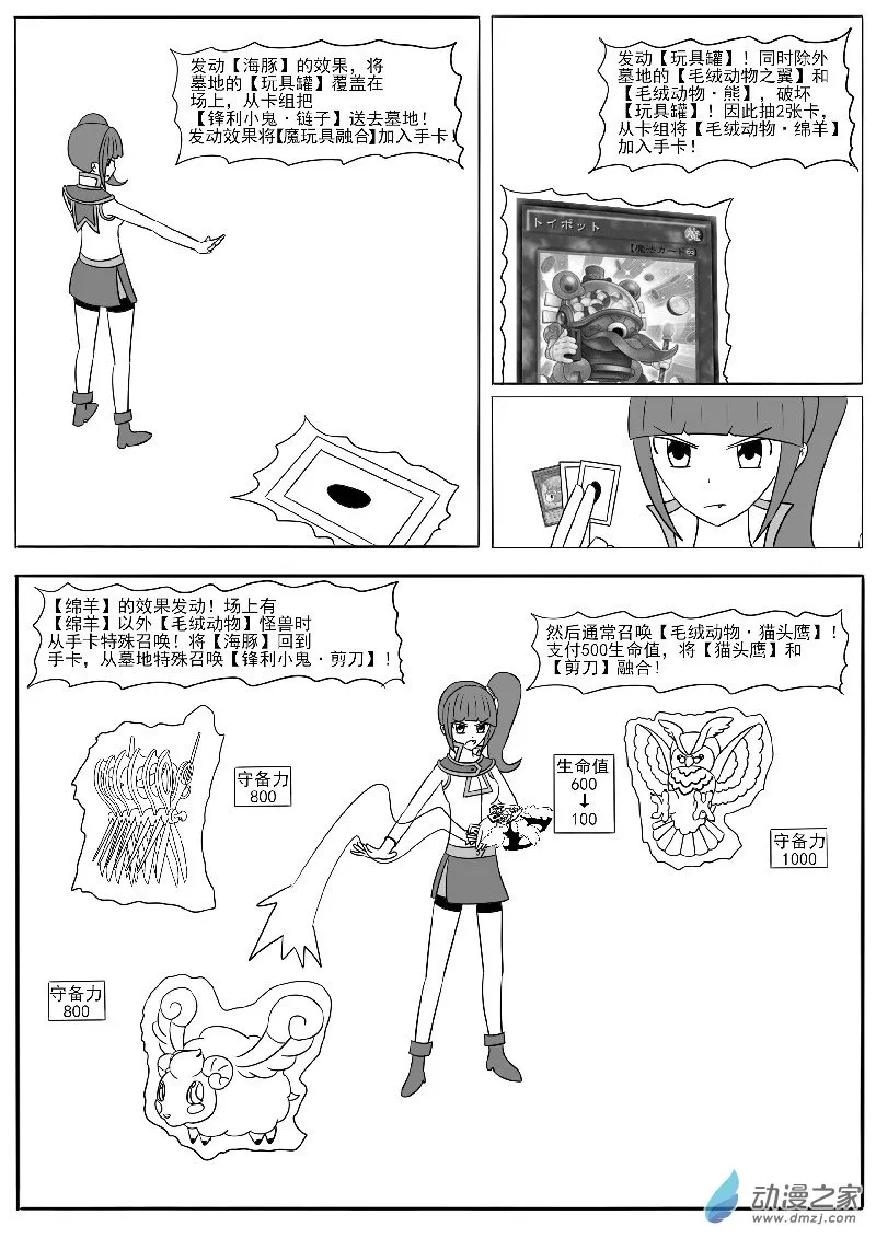 第十六回合 第60页