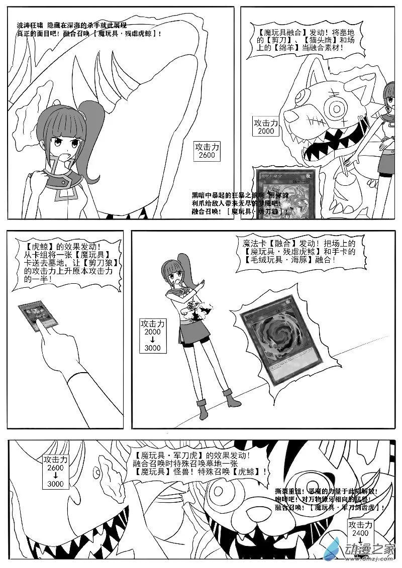 第十六回合 第61页