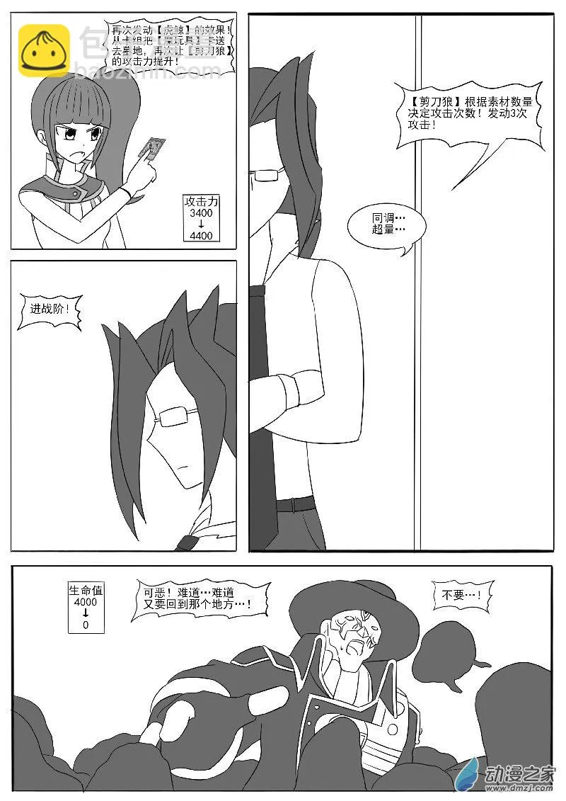 第十六回合 第62页