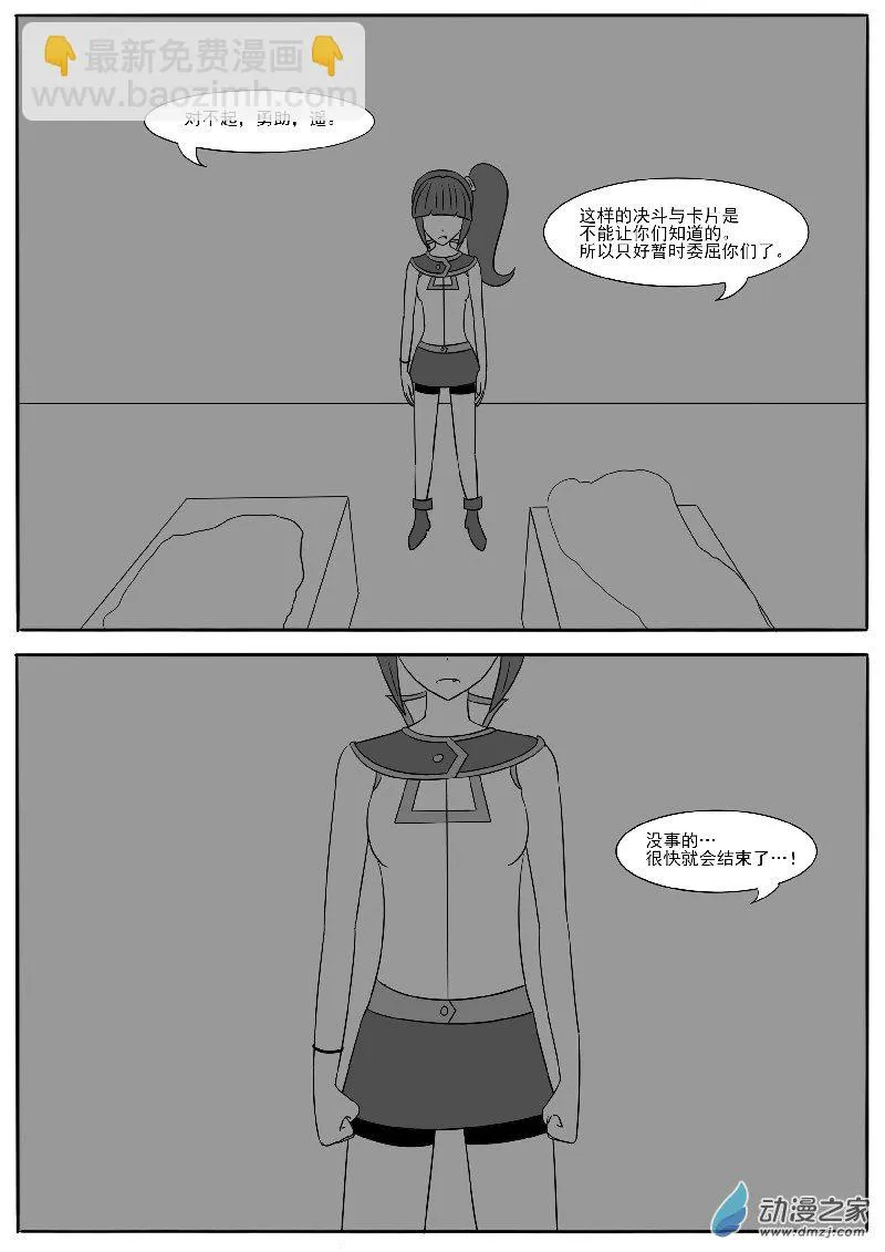 第十六回合 第63页