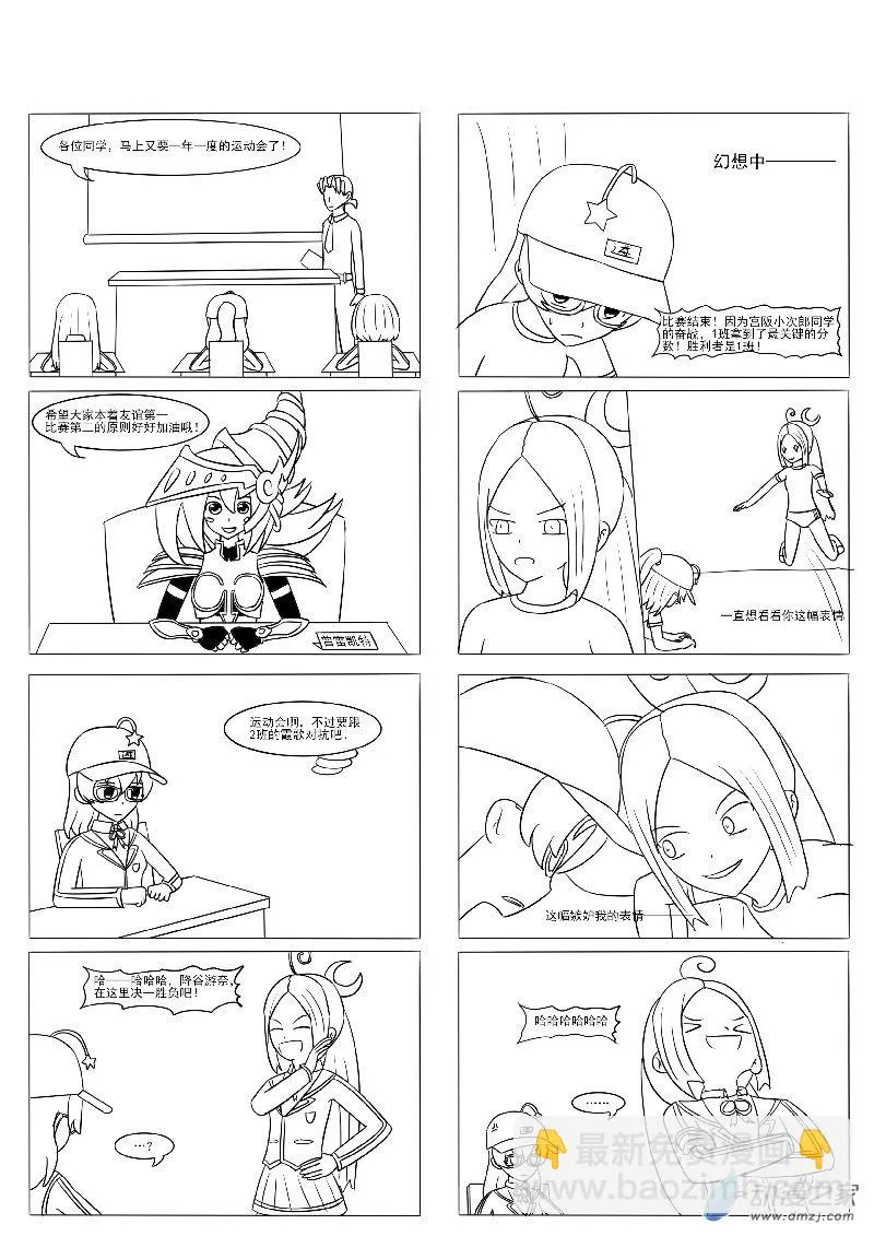 第十六回合 第64页