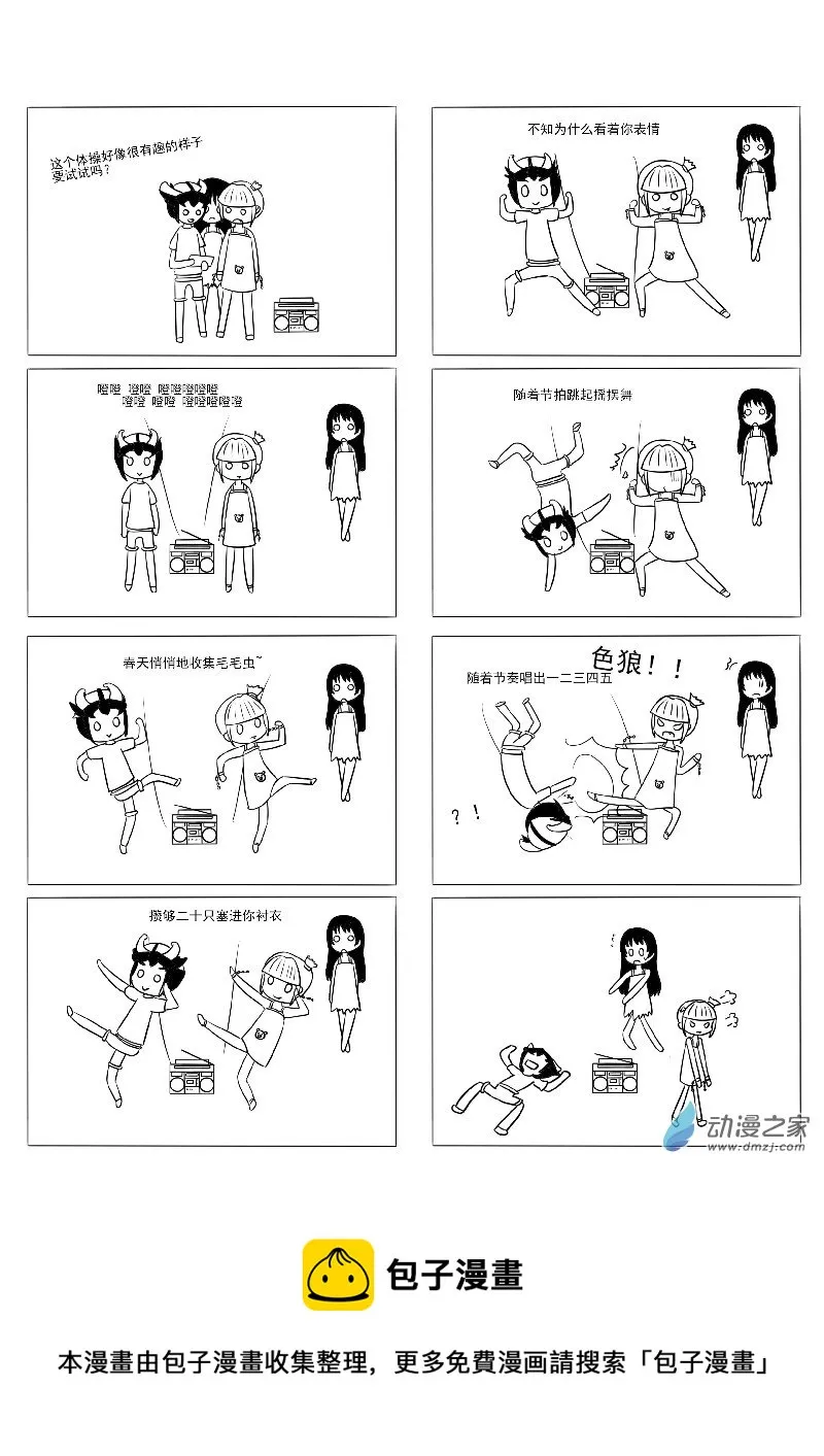 第十六回合 第65页