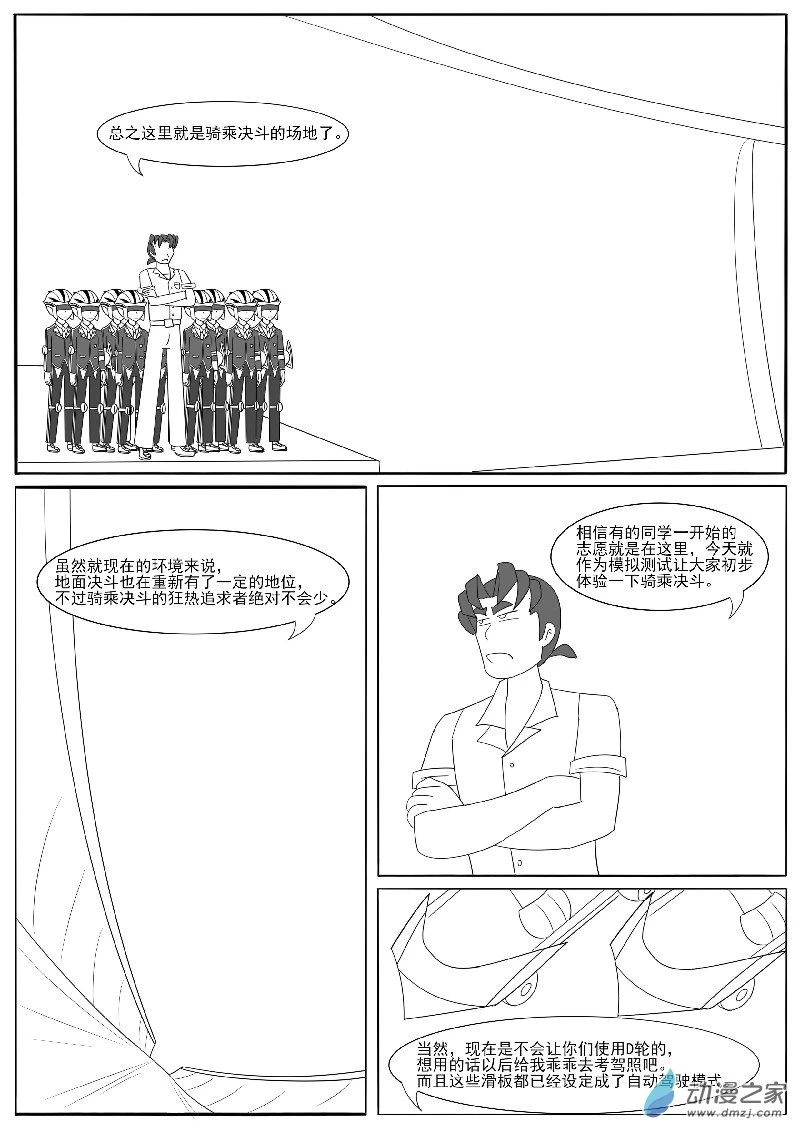 第二十五回合之一 第2页