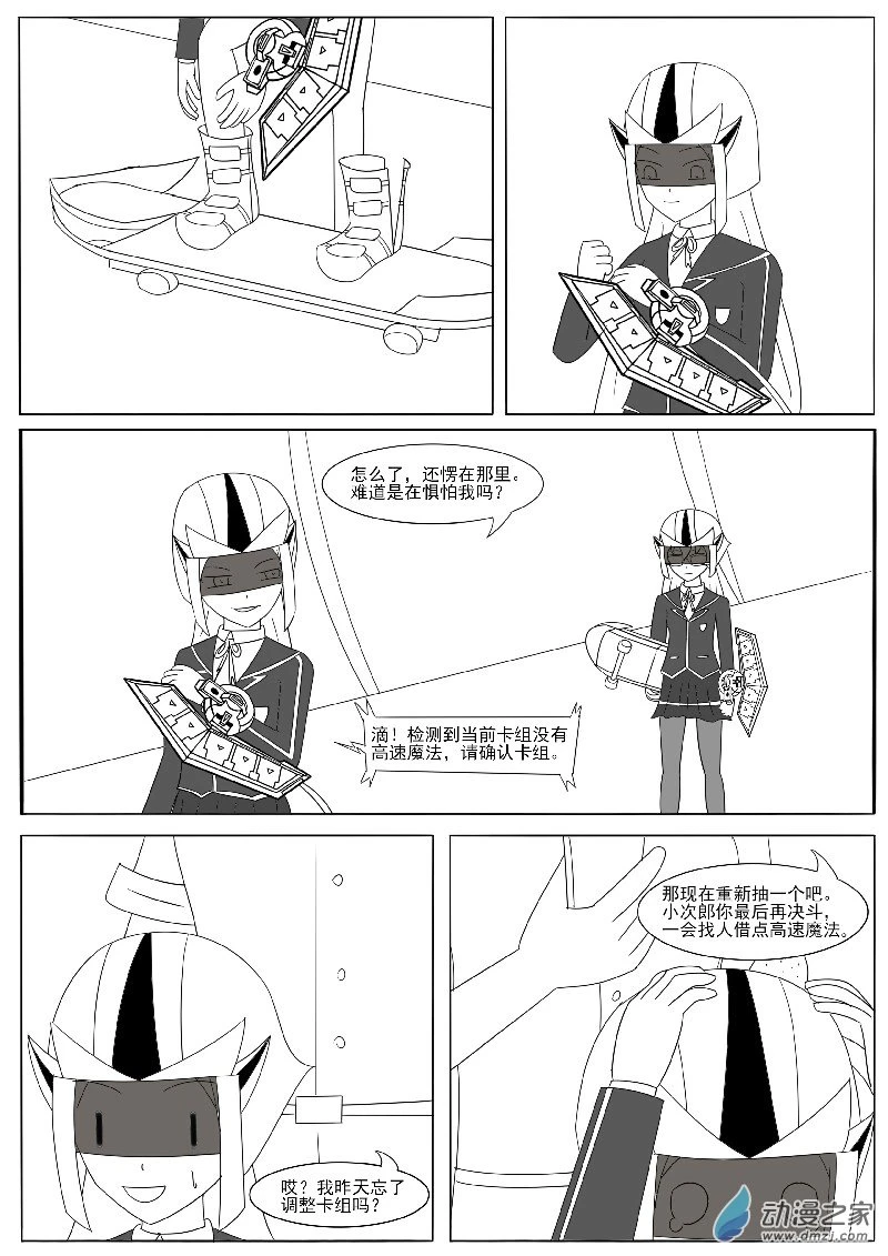 第二十五回合之一 第5页