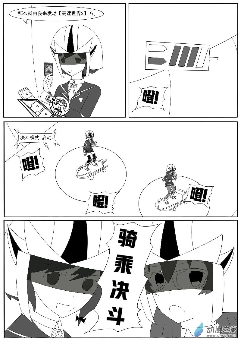 第二十五回合之一 第7页