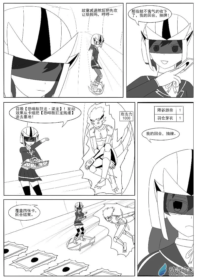 第二十五回合之一 第9页