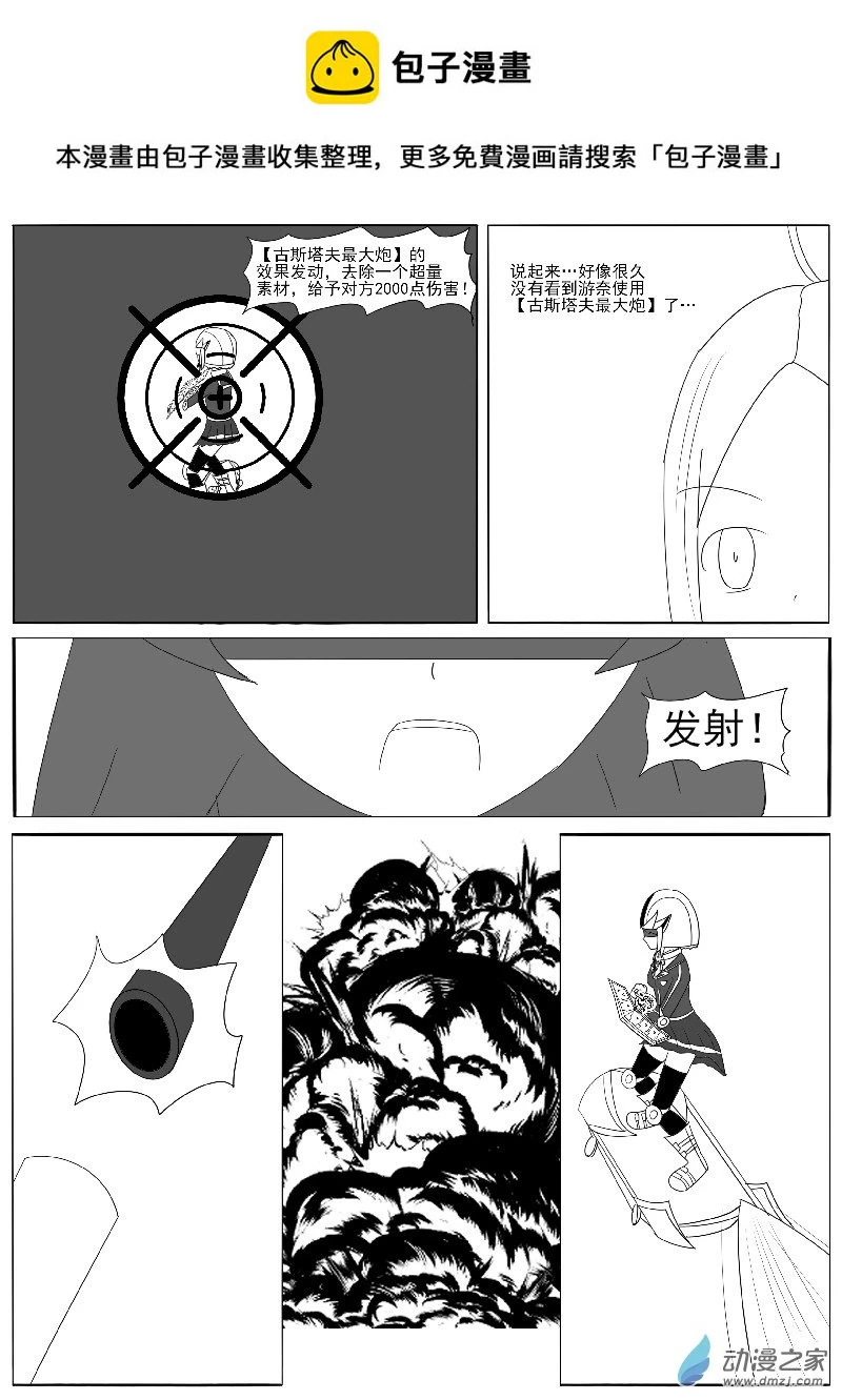 第二十五回合之二 第1页