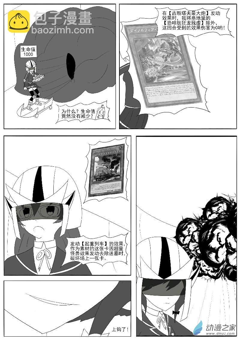 第二十五回合之二 第2页