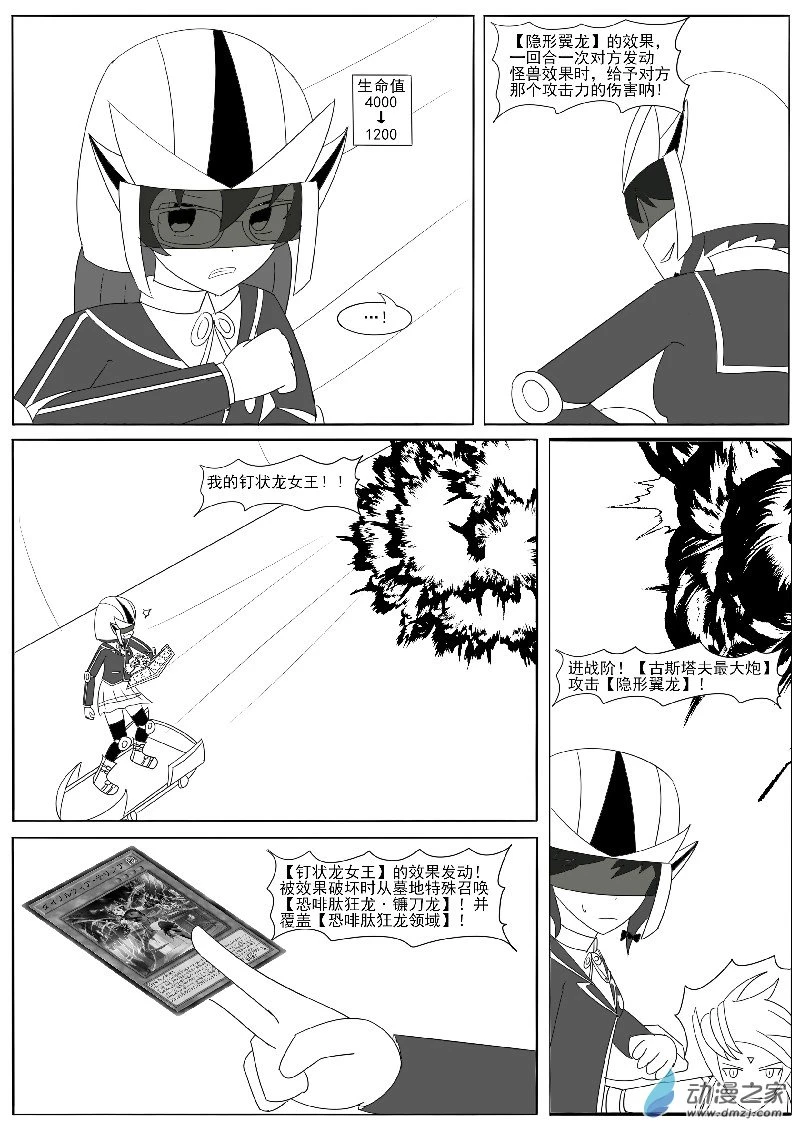 第二十五回合之二 第3页