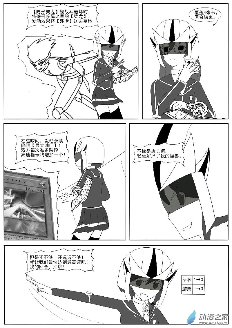 第二十五回合之二 第4页