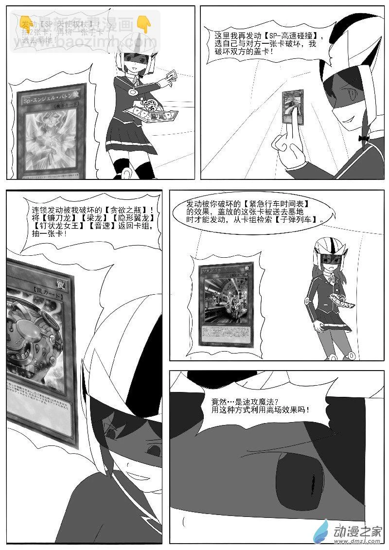 第二十五回合之二 第5页