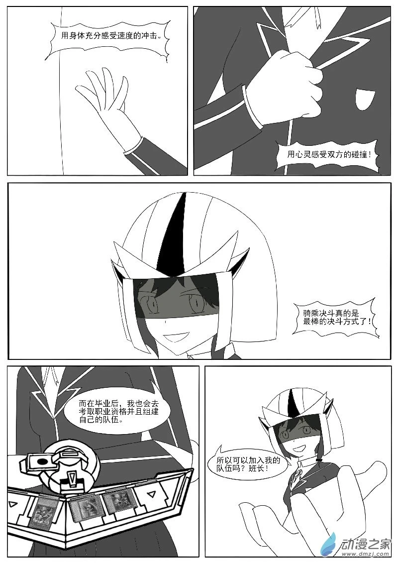 第二十五回合之二 第12页