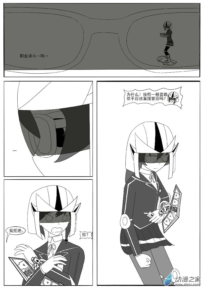 第二十五回合之二 第13页